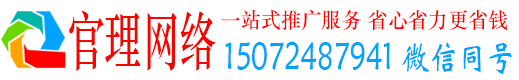 赵县官理百度推广